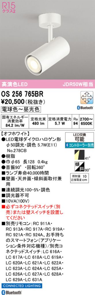 OS256765BR