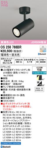 OS256766BR