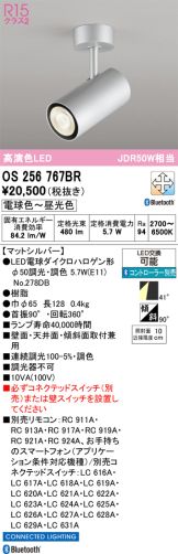 OS256767BR