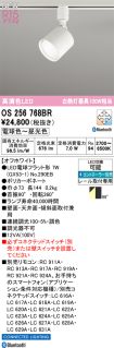 OS256768BR