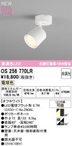 OS256770LR