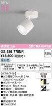 OS256770NR