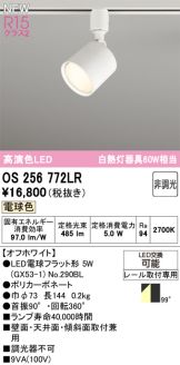 OS256772LR
