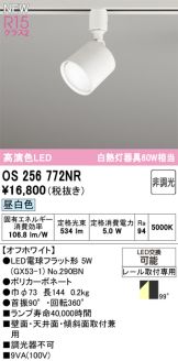OS256772NR