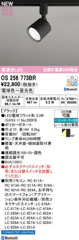 OS256773BR