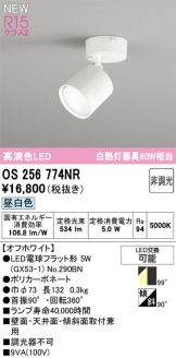 OS256774NR