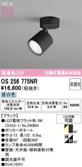 OS256775NR