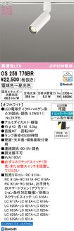 OS256776BR