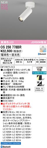 OS256778BR