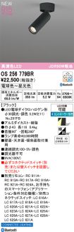OS256779BR