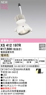 XS412197R