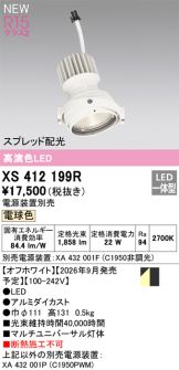 XS412199R
