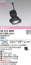 XS412302R