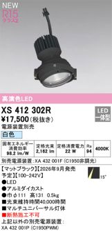 XS412302R