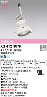 XS412307R