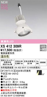 XS412309R