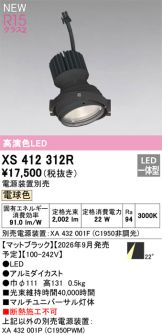 XS412312R