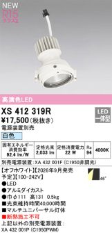 XS412319R