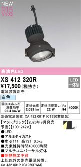 XS412320R