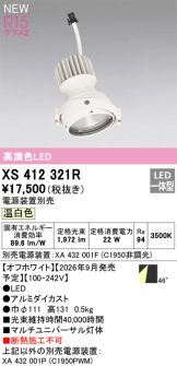 XS412321R