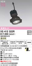 XS412322R