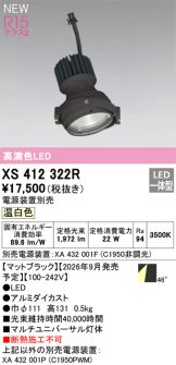 XS412322R