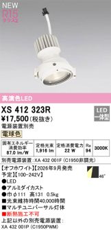 XS412323R