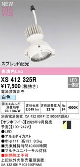 XS412325R