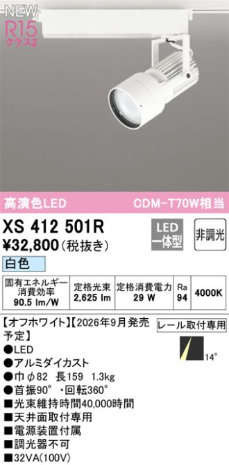 XS412501R