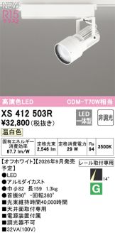 XS412503R