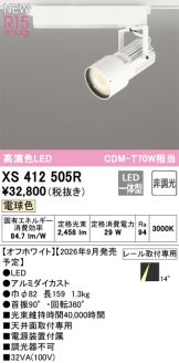 XS412505R