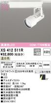XS412511R