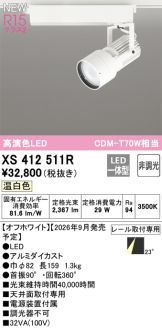 XS412511R