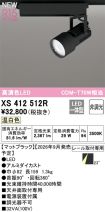 XS412512R