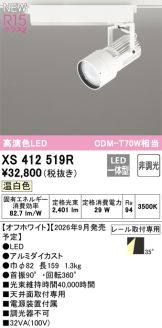 XS412519R