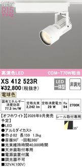 XS412523R