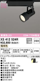 XS412524R
