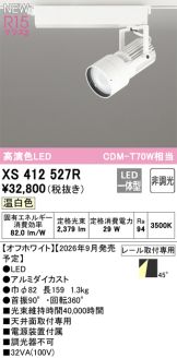 XS412527R