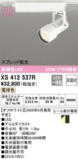XS412537R