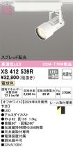 XS412539R