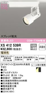 XS412539R