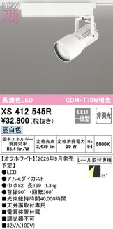 XS412545R