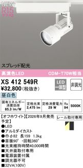 XS412549R