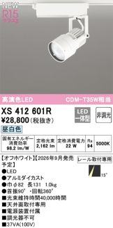 XS412601R
