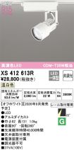 XS412613R