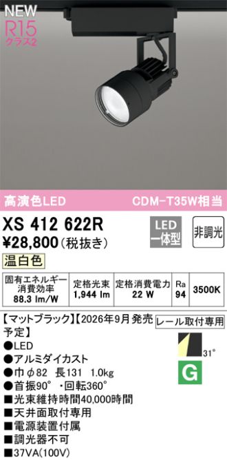 XS412622R