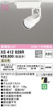 XS412629R
