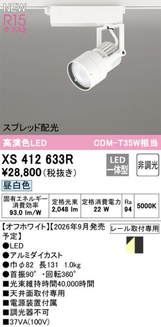 XS412633R