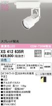 XS412635R
