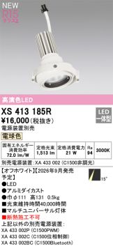XS413185R